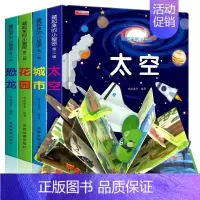 [正版]藏起来的小秘密儿童立体书3d翻翻书 幼儿情景体验绘本宝宝益智撕不烂书籍1-2-3-6岁一岁两岁三岁启蒙认知早教书