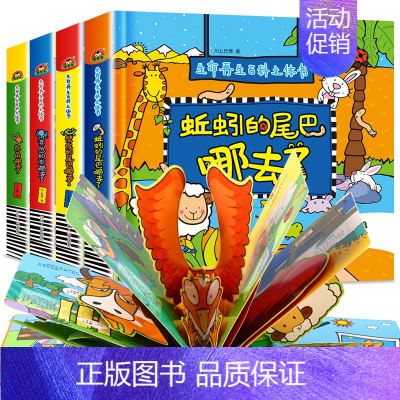 [正版]生命再生百科立体书 幼儿童3d立体书0-3岁 婴幼儿绘本1-2-3岁启蒙认知益智早教撕不烂一两三岁宝宝书籍2-3