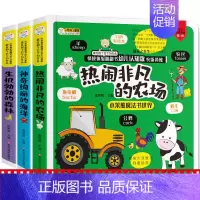 [正版]全套3册情景体验幼儿认知翻翻书立体宝宝撕不烂早教书籍农场森林海洋3-5 6岁儿童书启蒙绘本海洋生物百科全书认识动