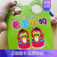 看图认物 [正版]撕不烂可手提宝宝看图认物卡片日常用品大图大字立体翻翻书1-2-3-4岁婴幼儿基础识物卡片亲子互动一两岁