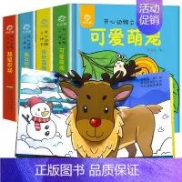 [正版]开心动物立体书儿童3d立体书0-1-3岁宝宝启蒙早教认知绘本书籍 2周岁幼儿洞洞益智翻翻书 超级农场疯狂动物园动
