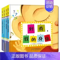 [正版]宝贝双语启蒙认知游戏书全套4册婴儿图书0-1岁认知卡片训练早教全套撕不烂认数形状颜色身体小手翻翻书绘本0-3岁立