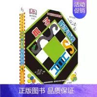 棋子数学游戏 [正版]DK玩出来的百科 3册 精装 奇趣数学游戏 棋子数学游戏 开启数学之旅 儿童3D立体翻翻书 数学思