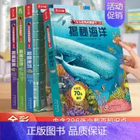 领劵!69元任选3本 [正版]揭秘系列儿童翻翻书第一辑 儿童3d立体书海洋垃圾建筑船舶小学生一二年级课外阅读科普百科