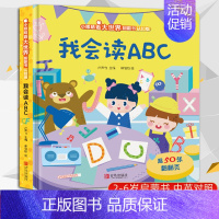 我会读ABC [正版] 我会认数字绘本3d立体书 小眼睛看大世界翻翻书幼儿早教撕不烂绘本0-3-6岁低幼版揭秘儿童认数字