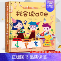 我会读aoe [正版] 我会认数字绘本3d立体书 小眼睛看大世界翻翻书幼儿早教撕不烂绘本0-3-6岁低幼版揭秘儿童认数字