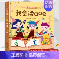 我会读aoe [正版] 我会认数字绘本3d立体书 小眼睛看大世界翻翻书幼儿早教撕不烂绘本0-3-6岁低幼版揭秘儿童认数字