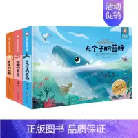 全套3册立体书 [正版]好好玩神奇的生命立体书第四辑全3册 儿童3d翻翻书 立体绘本0-3周岁1-2-4-6岁故事宝宝书