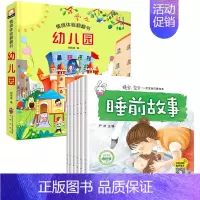 幼儿园情境体验翻翻书+晚安,宝贝 全7册 [正版]精装硬壳 幼儿园情景体验翻翻书立体书儿童3d立体入园准备互动游戏书入学