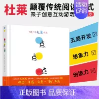 点点点 [正版]创意城市/创意工程车/创意恐龙/创意字母/创意数字益智游戏认知书立体书 3-6岁儿童绘本故事书英语启蒙益