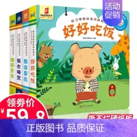 [正版]小熊很忙好习惯推拉游戏纸板绘本 小宝宝翻翻书系列套装4册两岁早教书0-3岁撕不烂书籍3d立体婴儿1-2岁启蒙儿童