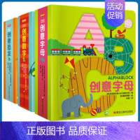 益智游戏认知书(全3册):创意数字/创意字母/创意恐龙 [正版]创意城市/创意工程车/创意恐龙/创意字母/创意数字益智游