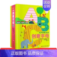 益智游戏认知书:创意字母 [正版]创意城市/创意工程车/创意恐龙/创意字母/创意数字益智游戏认知书立体书 3-6岁儿童绘