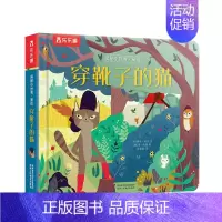 揭秘小世界童话 穿靴子的猫 [正版] 揭秘小世界-小美人鱼系列0-3岁婴幼儿早教翻翻益智启蒙图书儿童3d立体书宝宝1-2