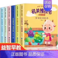 我的第一套亲子启蒙书全6册 [正版]全6册宝宝机关推拉书婴儿早教绘本0-1-2-3岁幼儿撕不烂洞洞拉拉书启蒙益智玩具亲子