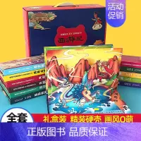 [礼盒装]西游记3D立体书 [正版]西游记3d立体书全套共12册儿童立体绘本宝宝经典童话翻翻书珍藏版3-6-8岁情景认知