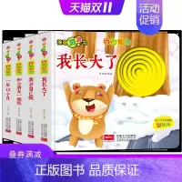 [正版]猜猜我是谁神奇的洞洞书全4册 行为能力幼儿认知启蒙早教认知翻翻书儿童绘本0-3-6岁宝宝撕不烂益智卡片图书 婴儿