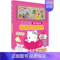 我喜欢去购物(精)/Hello Kitty磁力贴绘本 [正版]HelloKitty小粉书触摸书3D立体泡泡贴纸书幼儿启蒙