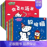全18册 小猫汤米第一辑+第二辑 [正版]全8册 小手翻翻立体弹跳玩具书 幼儿启蒙绘本0-1岁早教书宝宝撕不烂立体书0-