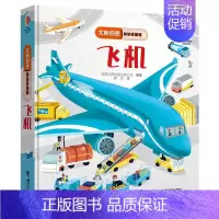 飞机 [正版]单本任选尤斯伯恩偷偷看里面系列全24册0-2-3岁宝宝撕不烂早教启蒙认知翻翻洞洞书动物的家儿童3d立体书婴