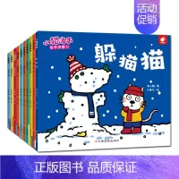 全10册 小猫汤米一辑 [正版]全8册 小手翻翻立体弹跳玩具书 幼儿启蒙绘本0-1岁早教书宝宝撕不烂立体书0-3-6周岁