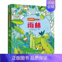 雨林 [正版]单本任选尤斯伯恩偷偷看里面系列全24册0-2-3岁宝宝撕不烂早教启蒙认知翻翻洞洞书动物的家儿童3d立体书婴