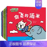 全8册 小猫汤米二辑 [正版]全8册 小手翻翻立体弹跳玩具书 幼儿启蒙绘本0-1岁早教书宝宝撕不烂立体书0-3-6周岁儿