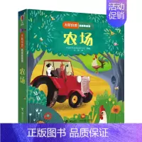 农场 [正版]单本任选尤斯伯恩偷偷看里面系列全24册0-2-3岁宝宝撕不烂早教启蒙认知翻翻洞洞书动物的家儿童3d立体书婴