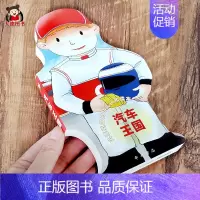[正版]儿童认识汽车绘本 大图大字宝宝看图识物卡片0-1-2-3-6周岁婴幼儿早教启蒙认知益智书籍男孩关于汽车的书撕不烂