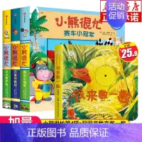 小熊很忙双语绘本第四辑点读版 [正版]小熊很忙中英双语绘本点读版第四辑0-3岁宝宝撕不烂婴幼儿早教英语启蒙3d立体纸板书