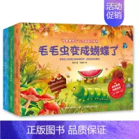 蜉蝣的一生 [正版]生命是什么小手翻翻立体书 蜉蝣的一生、毛毛虫变成蝴蝶了、不一样的青蛙和蟾蜍(3册套装)