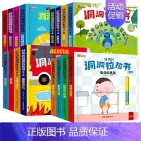 ⭐洞洞拉拉书第一二三四合辑共16册 [正版]好玩的洞洞拉拉书4册儿童洞洞书籍玩具手指早教婴幼儿宝宝推拉书立体翻翻0-1-