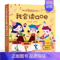 我会读AOE(认知版) [正版]小眼睛看大世界翻翻书 1-2岁宝宝揭秘系列低幼书籍儿童3d立体翻翻书 0-3岁幼儿早教撕