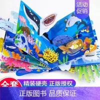 [正版]立体书儿童3d立体书 全套4册 立体绘本 翻翻书宝宝早教书籍幼儿撕不烂情景体验益智书本 1-2-3岁一岁半故事两