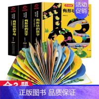 [正版]全套3册 3d立体洞洞书创意学习书 神奇的字母汉字数字 幼儿早教益智启蒙认知翻翻书 0-1-2-3-6岁宝宝学前