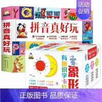 拼音真好玩立体书+象形识字卡片 [正版]拼音真好玩绘本3d立体书 幼儿认字识字翻翻书卡片宝宝学前启蒙儿童汉语字母表拼读专
