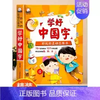学好中国字 [正版]学好中国字立体书互动好玩的3d立体翻翻书撕不烂儿童绘本汉字启蒙认字书2-3-6岁幼儿益智早教认知书籍