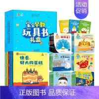 [礼盒装]宝宝早教玩具书(全24册) [正版] 宝宝早教益智玩具书礼盒24册0-3-6岁儿童翻翻3d立体机关书情景认知抽