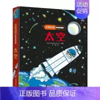 太空 [正版]尤斯伯恩偷偷看里面 蜜蜂的房子 儿童自然科普启蒙认知绘本0-3-6岁宝宝幼儿早教益智书立体书3D翻翻书 英