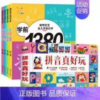 拼音真好玩立体书+学前识字1380字 [正版]拼音真好玩绘本3d立体书 幼儿认字识字翻翻书卡片宝宝学前启蒙儿童汉语字母表