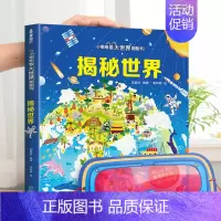 揭秘世界❤眼镜 [正版]揭秘数学 揭秘系列儿童3d立体翻翻书 揭秘太空恐龙海洋人体立体翻翻书少儿3-6-8-12岁儿