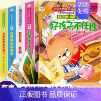 [情商]绘本翻翻书玩具书 [正版]逆商绘本翻翻书宝宝启蒙有声伴读洞洞书婴儿早教书撕不烂儿童幼儿情景认知立体触摸书绘本早教