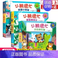小熊很忙系列第6辑全套 [正版]0-3岁小熊很忙绘本全套 第一二三四五六辑趣味认知英语启蒙早教翻翻书欢乐农场日宝宝机关书