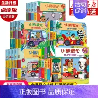 小熊很忙系列第1-5辑全套 [正版]0-3岁小熊很忙绘本全套 第一二三四五六辑趣味认知英语启蒙早教翻翻书欢乐农场日宝宝机