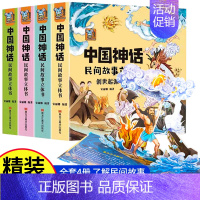 民间传说 [正版]中国神话民间故事传说3d立体书幼儿绘本创世起源 上古英雄 自然探索儿童立体翻翻书6岁以上7-8岁宝宝机