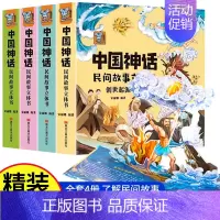 自然探索 [正版]中国神话民间故事传说3d立体书幼儿绘本创世起源 上古英雄 自然探索儿童立体翻翻书6岁以上7-8岁宝宝机