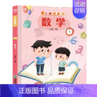 [立体翻翻书]西游记 [正版]6册揭秘系列儿童翻翻书:揭秘生命 数学 海洋 天气 恐龙 立体书儿童婴幼儿启蒙认知早教