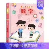 [立体翻翻书]恐龙 [正版]6册揭秘系列儿童翻翻书:揭秘生命 数学 海洋 天气 恐龙 立体书儿童婴幼儿启蒙认知早教书