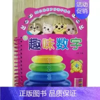 [正版]趣味数字我爱数字0-3岁益智早教立体翻翻书撕不烂早教彩色数字卡1-2岁宝宝婴幼儿学前0-10数字认知启蒙宝宝数数