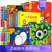 [正版]全套23册宝宝撕不烂洞洞书 婴儿书籍翻翻启蒙认知早教 0-1-2-3-6周岁新生儿幼儿撕不破益智绘本 两岁半儿童